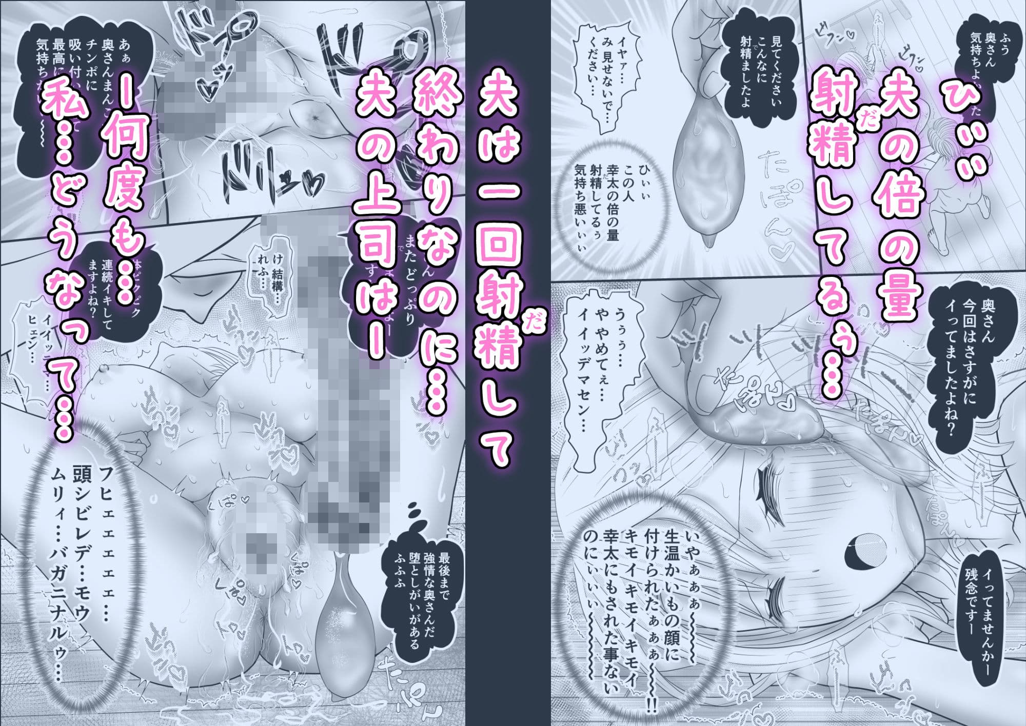 巨乳新妻の私を夫の上司が狙っています サンプル画像 8