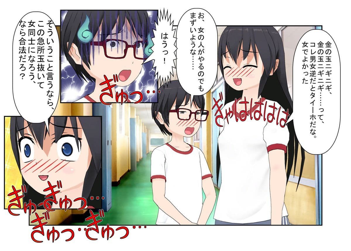 『金的空手少女』「それじゃ、女の子たちは男の子の金の玉蹴りましょうね」日曜の空手教室で行われる女子校生たちの金責め授業【キ〇タマ責め】【金的嘲笑】 サンプル画像 1