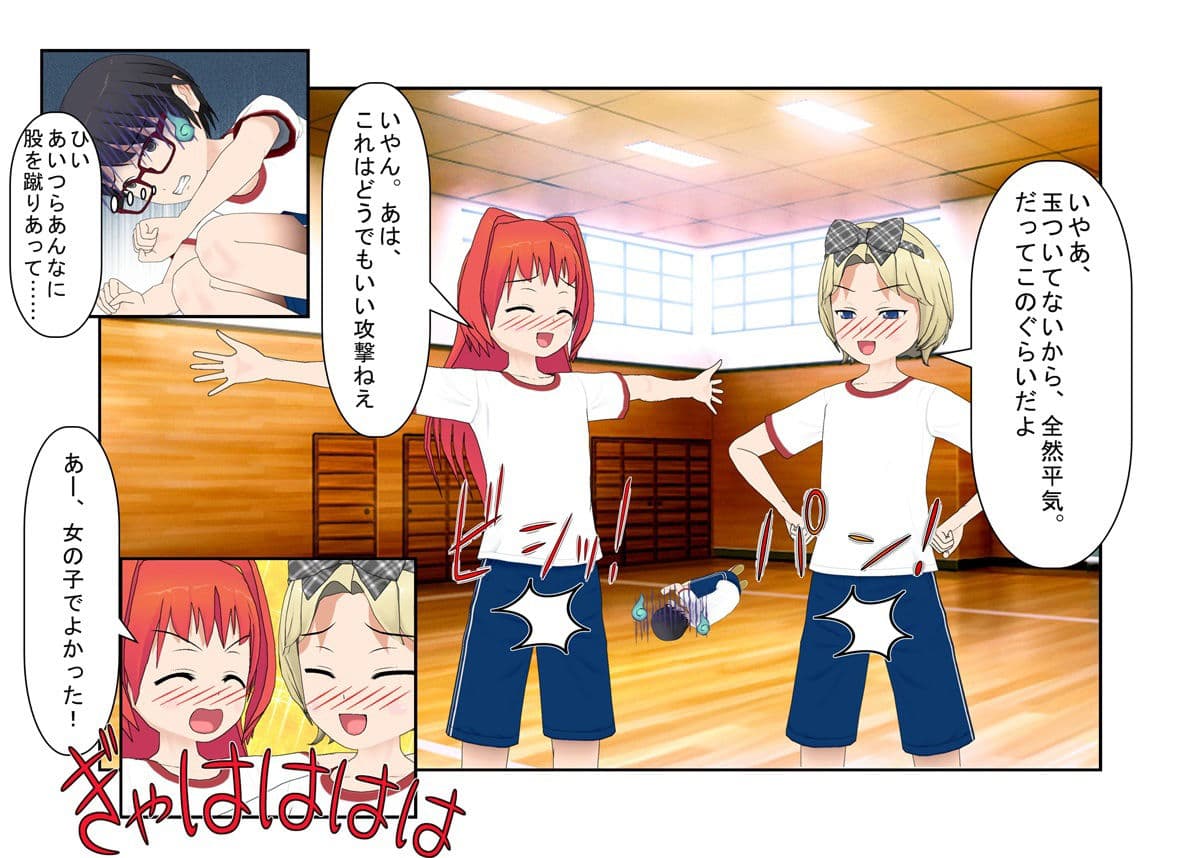 『金的空手少女』「それじゃ、女の子たちは男の子の金の玉蹴りましょうね」日曜の空手教室で行われる女子校生たちの金責め授業【キ〇タマ責め】【金的嘲笑】 サンプル画像 3