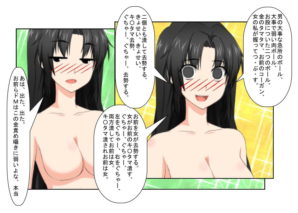 『金的空手少女』「それじゃ、女の子たちは男の子の金の玉蹴りましょうね」日曜の空手教室で行われる女子校生たちの金責め授業【キ〇タマ責め】【金的嘲笑】 サンプル画像 5