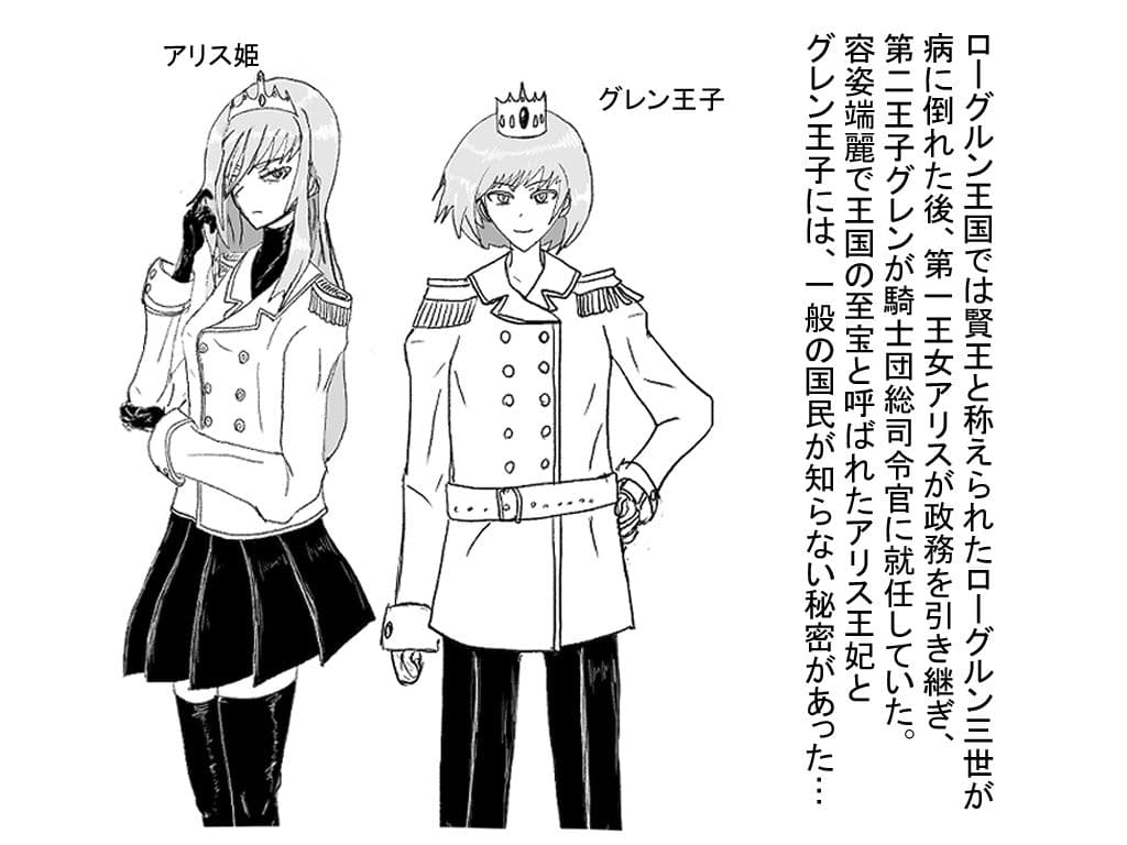 バッドエンドの先 サンプル画像 1