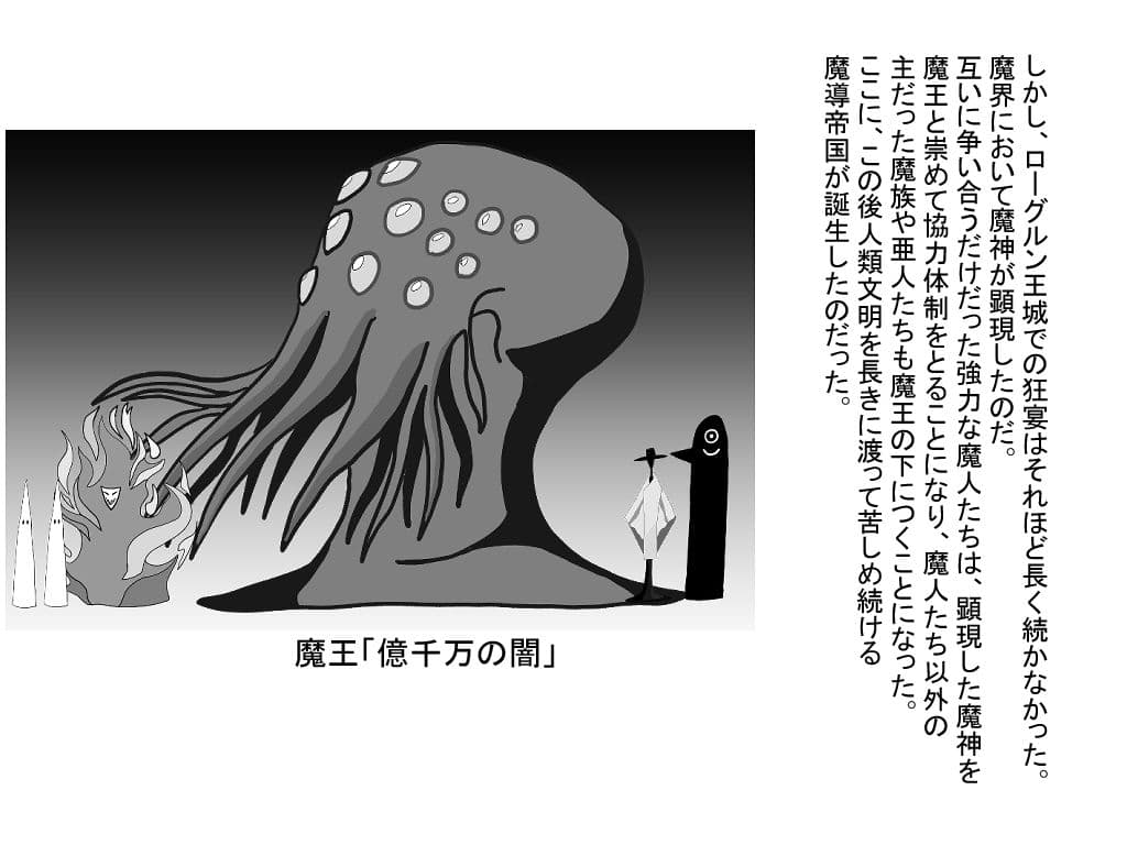 バッドエンドの先 サンプル画像 5