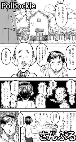 蔵 サンプル画像 1