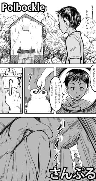 蔵 サンプル画像 2