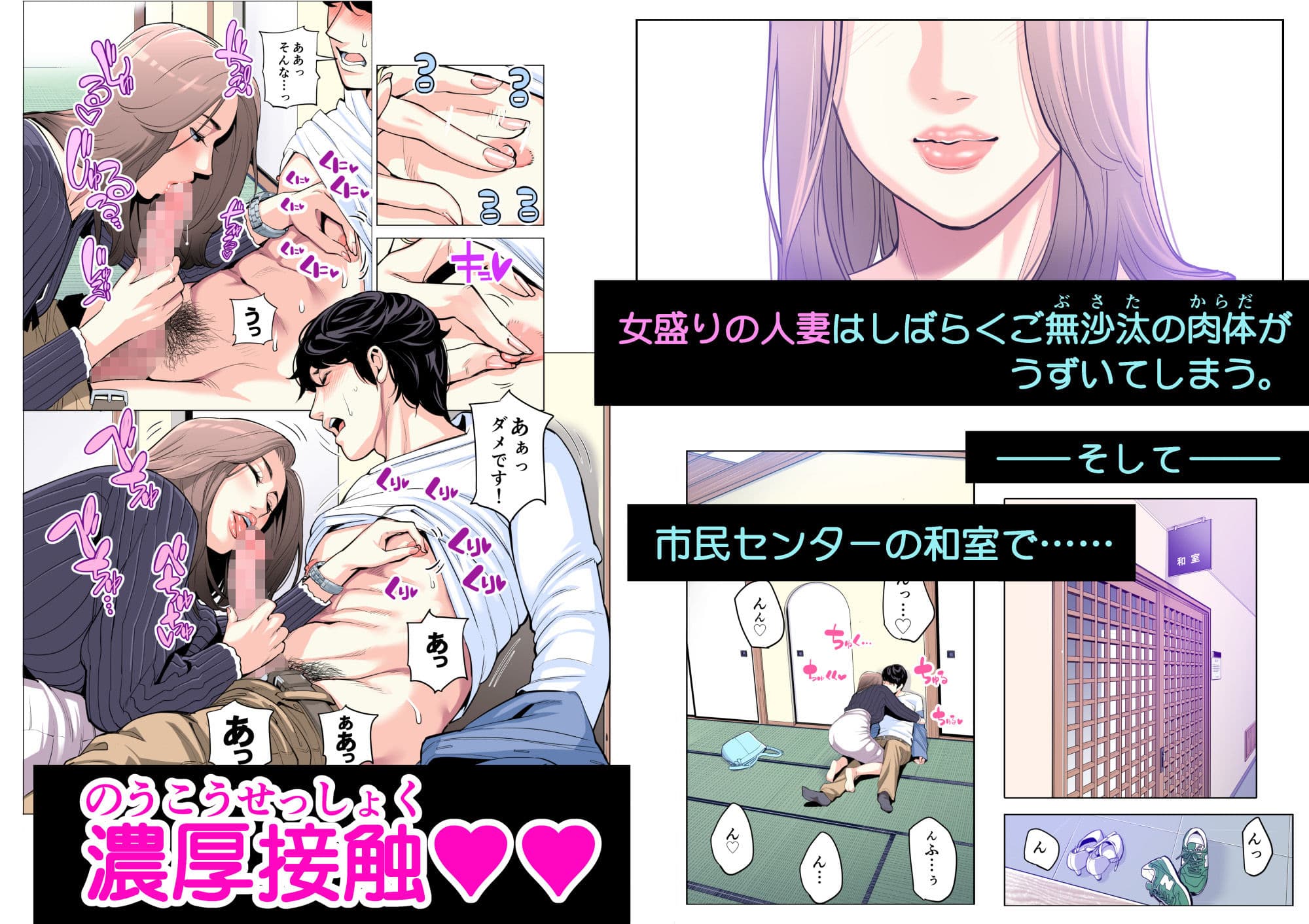 自治会の人妻はとてもHでした。副会長一ノ瀬真美編 （フルカラー版） サンプル画像 3