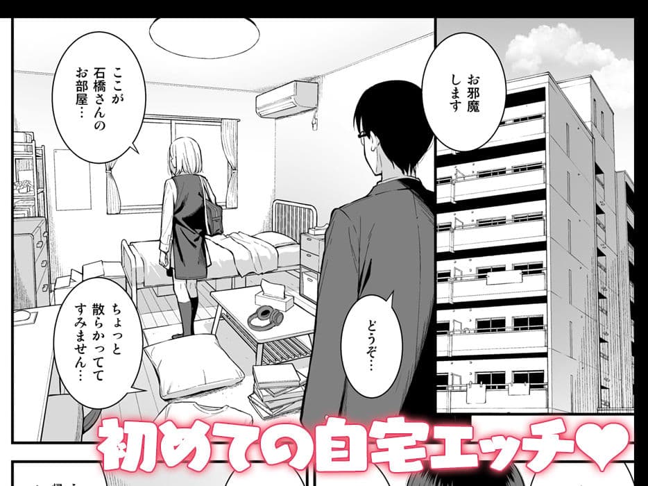 彼女は僕の体液で動いている Phase.03 サンプル画像 2