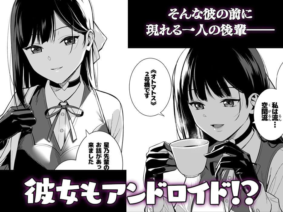 彼女は僕の体液で動いている Phase.03 サンプル画像 4