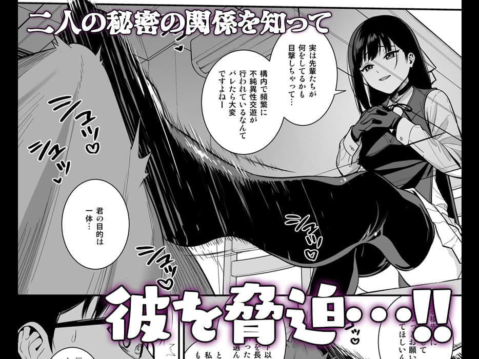 彼女は僕の体液で動いている Phase.03 サンプル画像 5