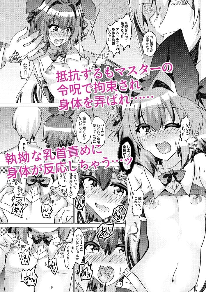 うさ耳セイバーNTR〜フレンドに推し鯖貸したら寝取られていた件について〜 サンプル画像 3