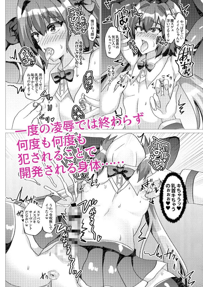 うさ耳セイバーNTR〜フレンドに推し鯖貸したら寝取られていた件について〜 サンプル画像 6