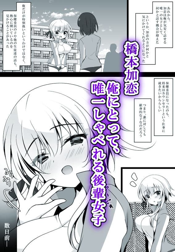催●カノジョ 橋本加恋2 ep13 サンプル画像 1