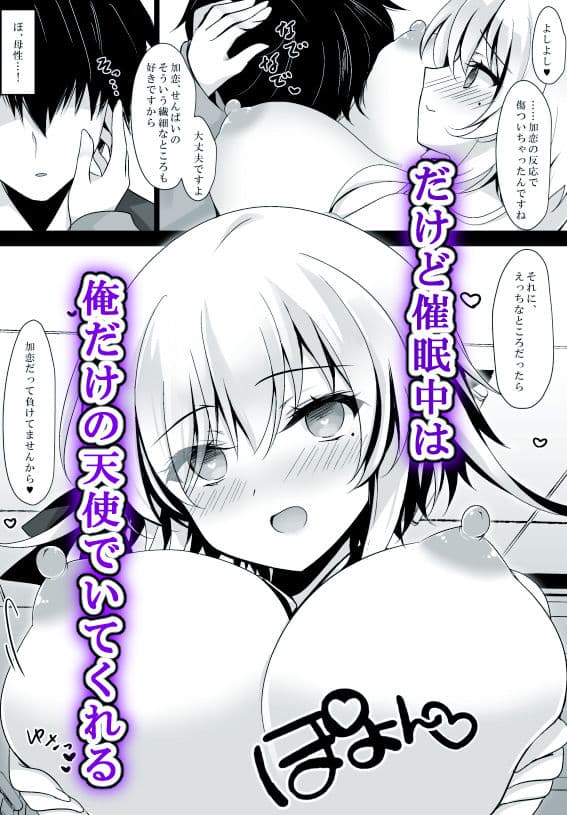 催●カノジョ 橋本加恋2 ep13 サンプル画像 3