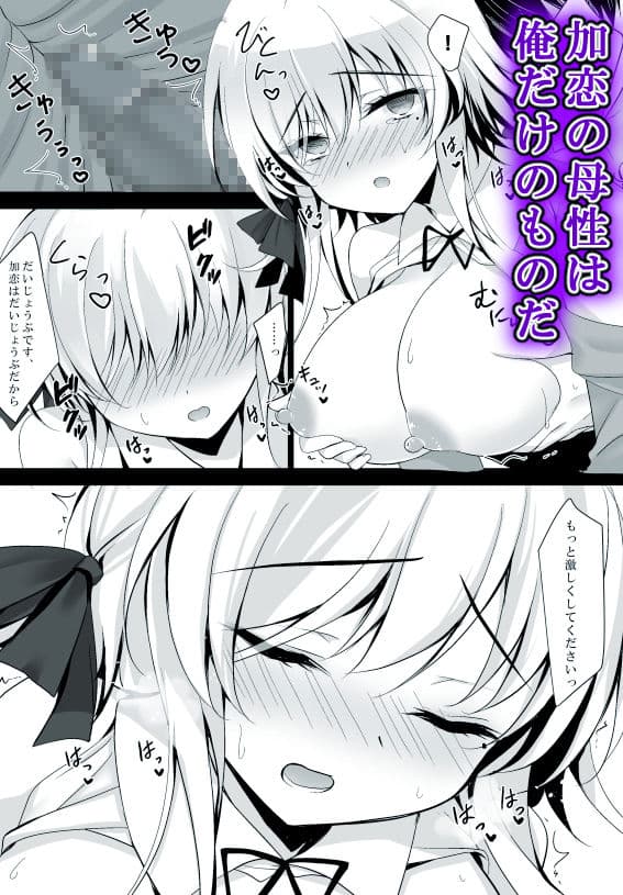 催●カノジョ 橋本加恋2 ep13 サンプル画像 4