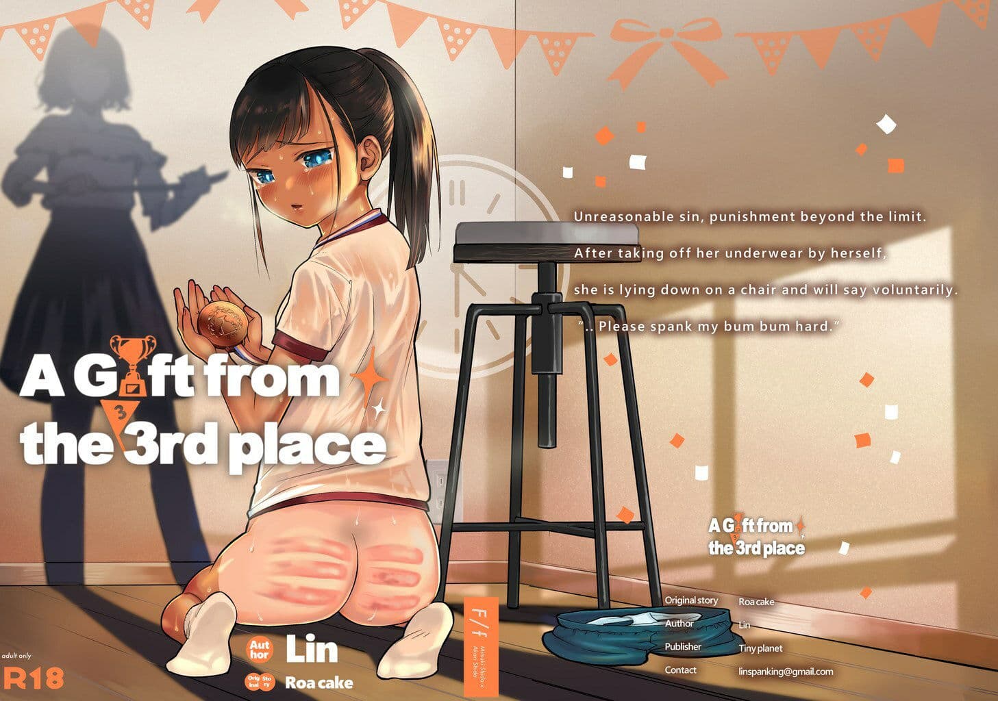 A Gift from the 3rd place ［English］ サンプル画像 1