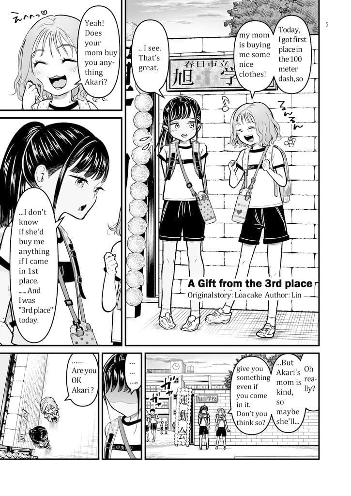 A Gift from the 3rd place ［English］ サンプル画像 3