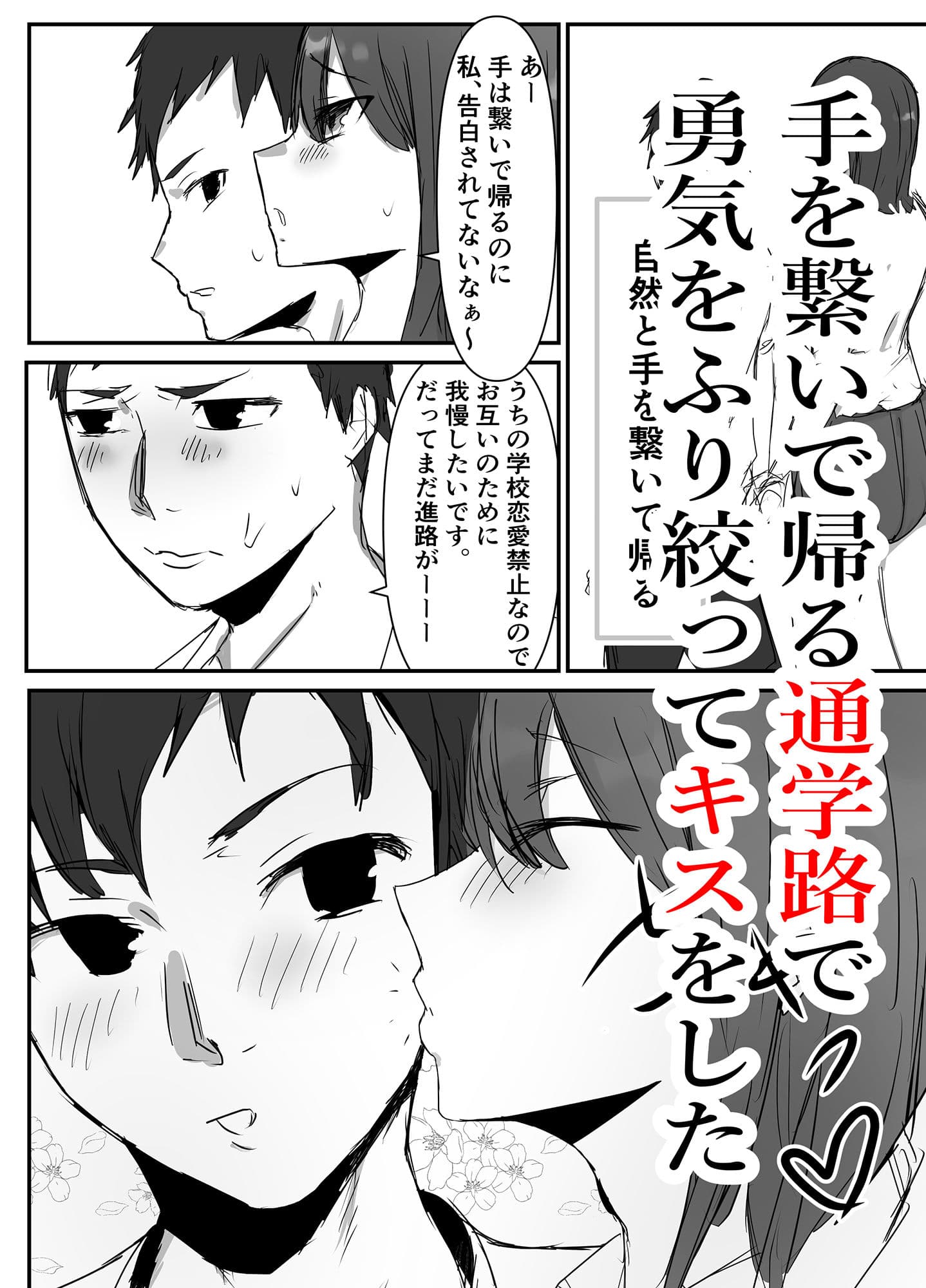 オタクに優しいあの子は先輩に寝取られた サンプル画像 1