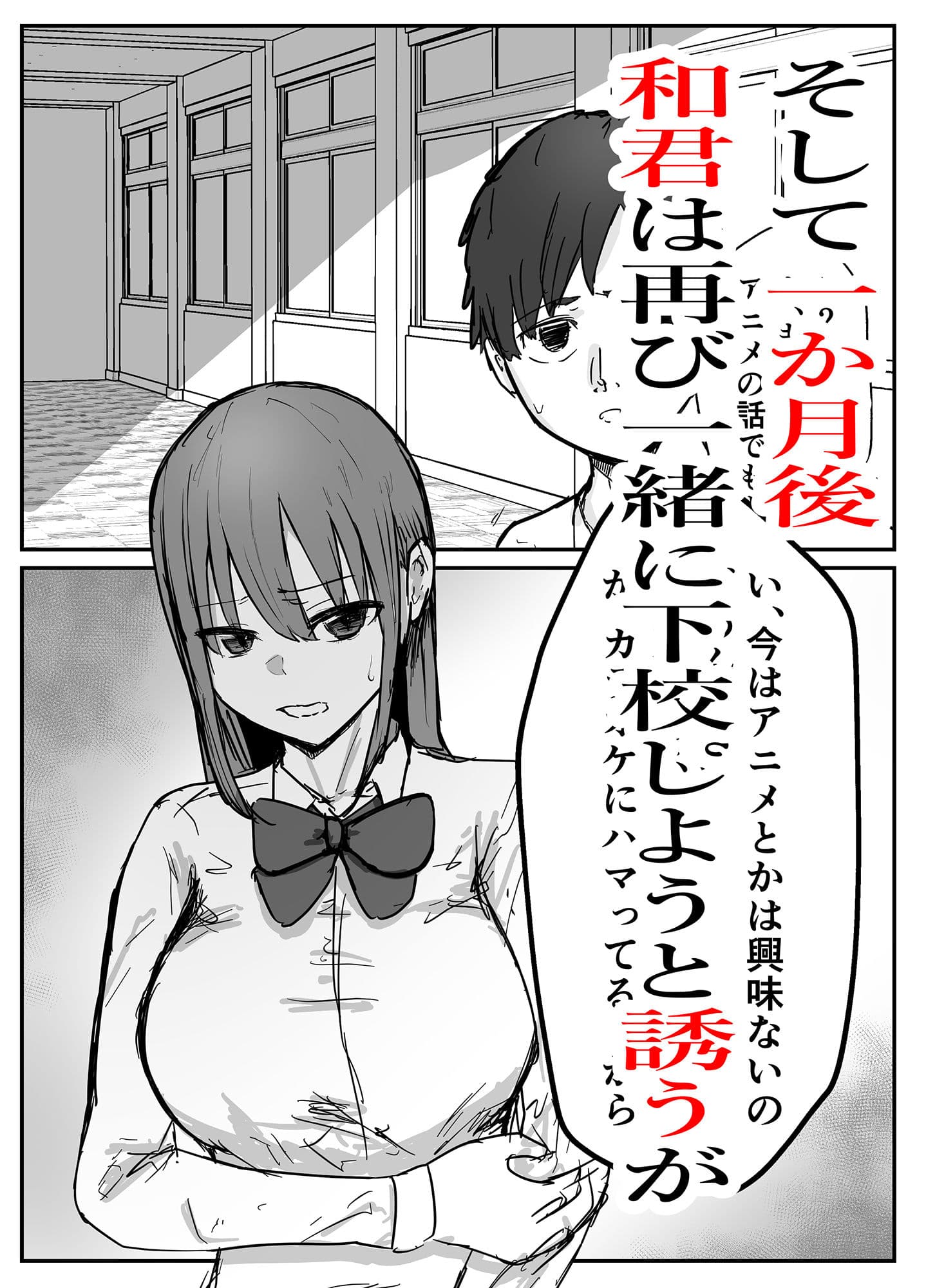 オタクに優しいあの子は先輩に寝取られた サンプル画像 9