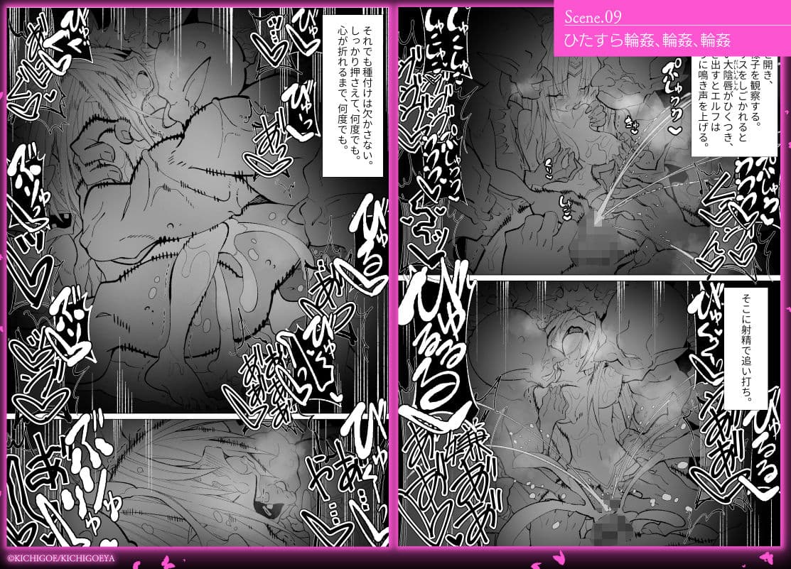 異種姦風俗街（4） ゴブリン軍団×女エルフ サンプル画像 9