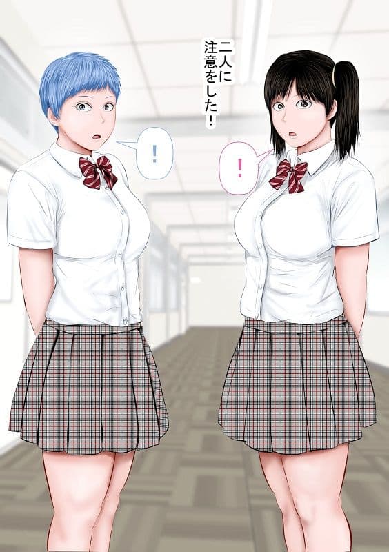 俺の生徒がS○Xでバトってくる サンプル画像 3