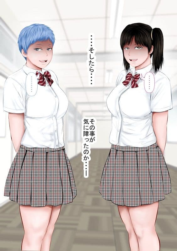 俺の生徒がS○Xでバトってくる サンプル画像 4