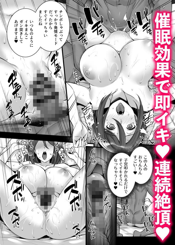 催●寄性家族〜常識改変、家族になって夫公認の人妻催●セックス〜 サンプル画像 5