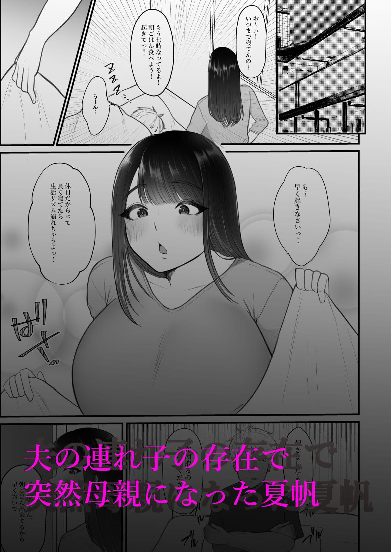 義母セフレ宣言 サンプル画像 1