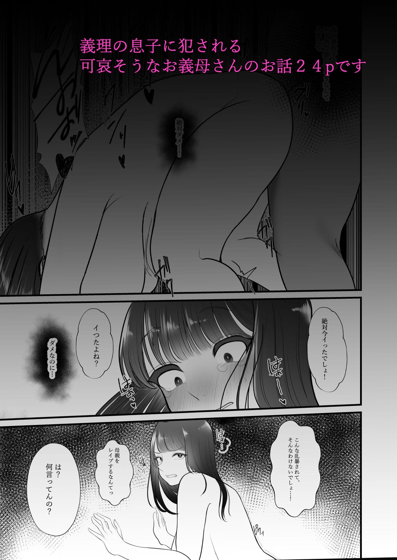 義母セフレ宣言 サンプル画像 4