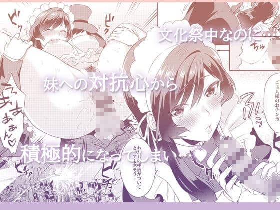 姉君妹君-文化祭総集編- サンプル画像 2