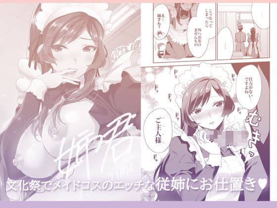 姉君妹君-文化祭総集編- サンプル画像 3