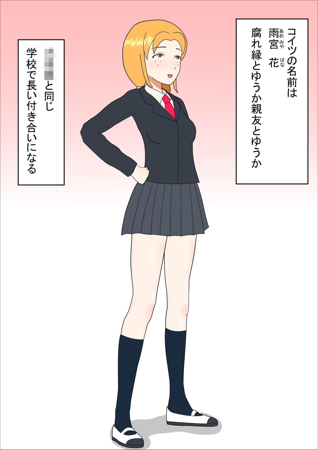 親友の女の子と サンプル画像 2