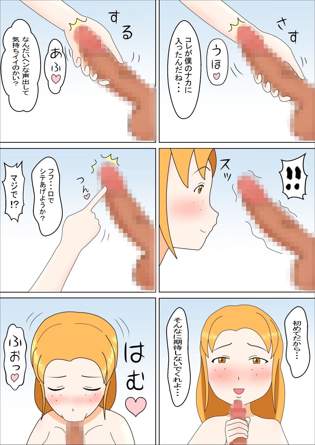 親友の女の子と サンプル画像 8