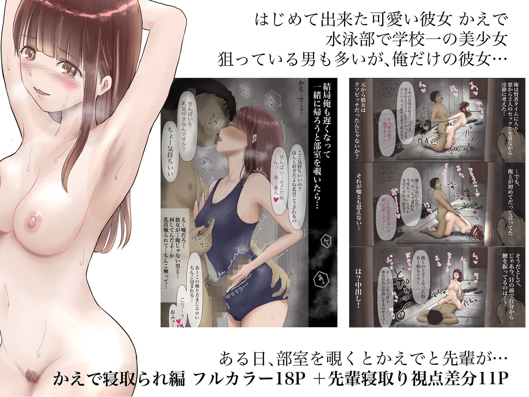 巨乳先生寝取った人と可愛い彼女寝取られた人の話 サンプル画像 2