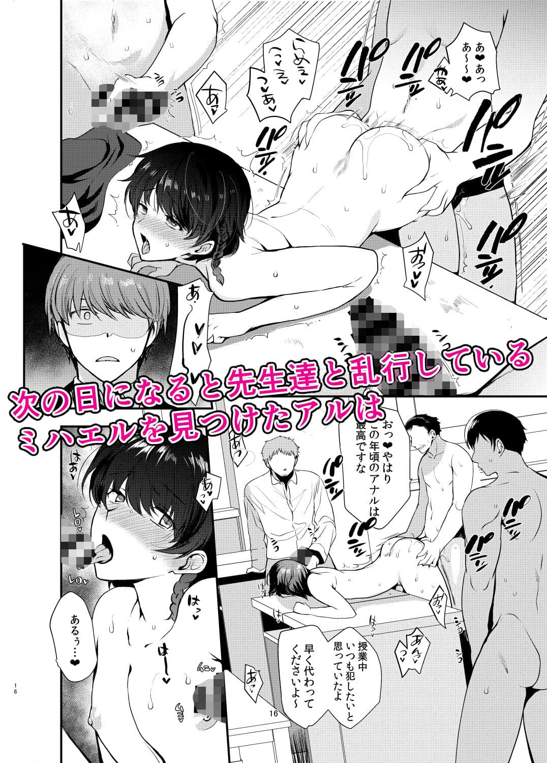 変態淫紋2 神学校男の娘教会催● サンプル画像 4