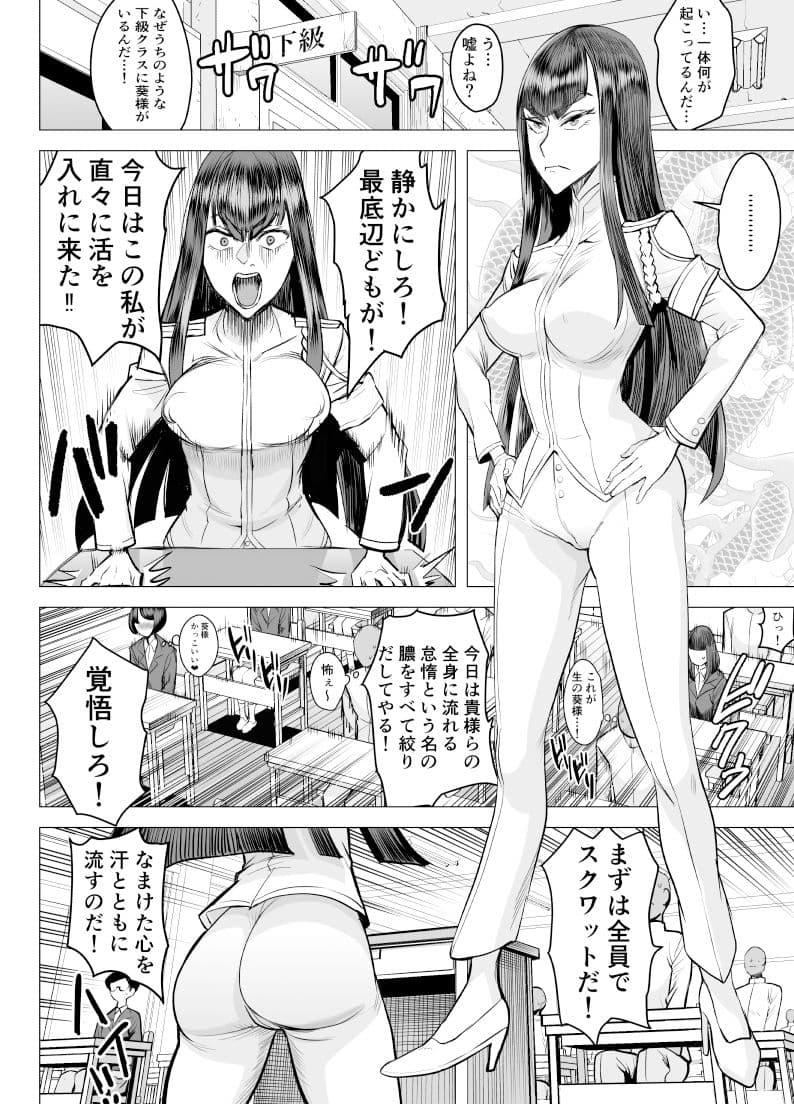 性徒会長の括約 サンプル画像 2