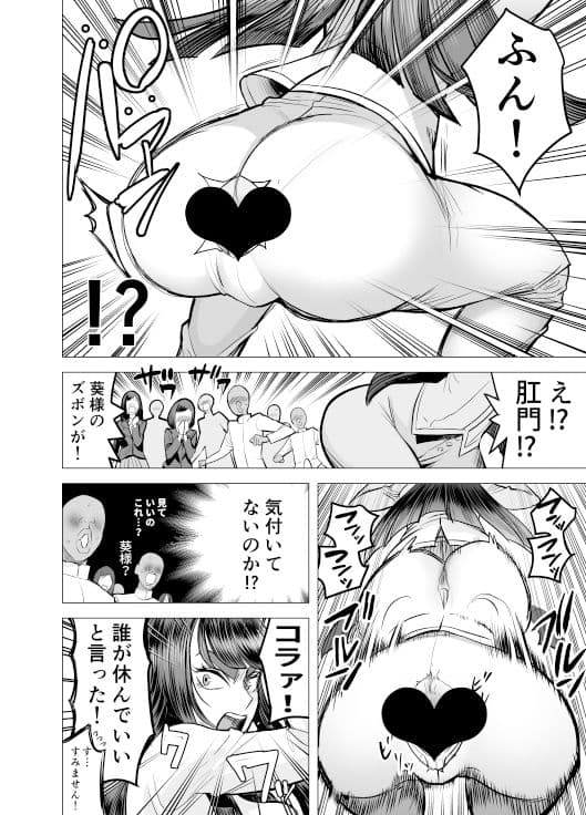 性徒会長の括約 サンプル画像 4