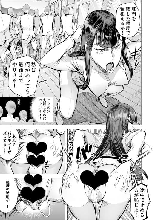 性徒会長の括約 サンプル画像 6