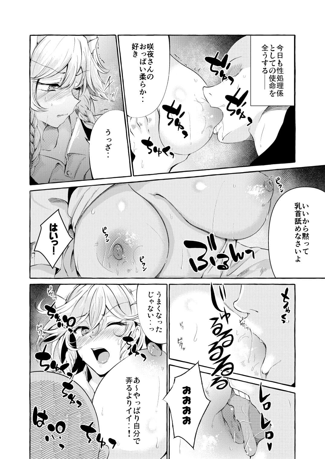 膣ポルチオ欲求奴● サンプル画像 2