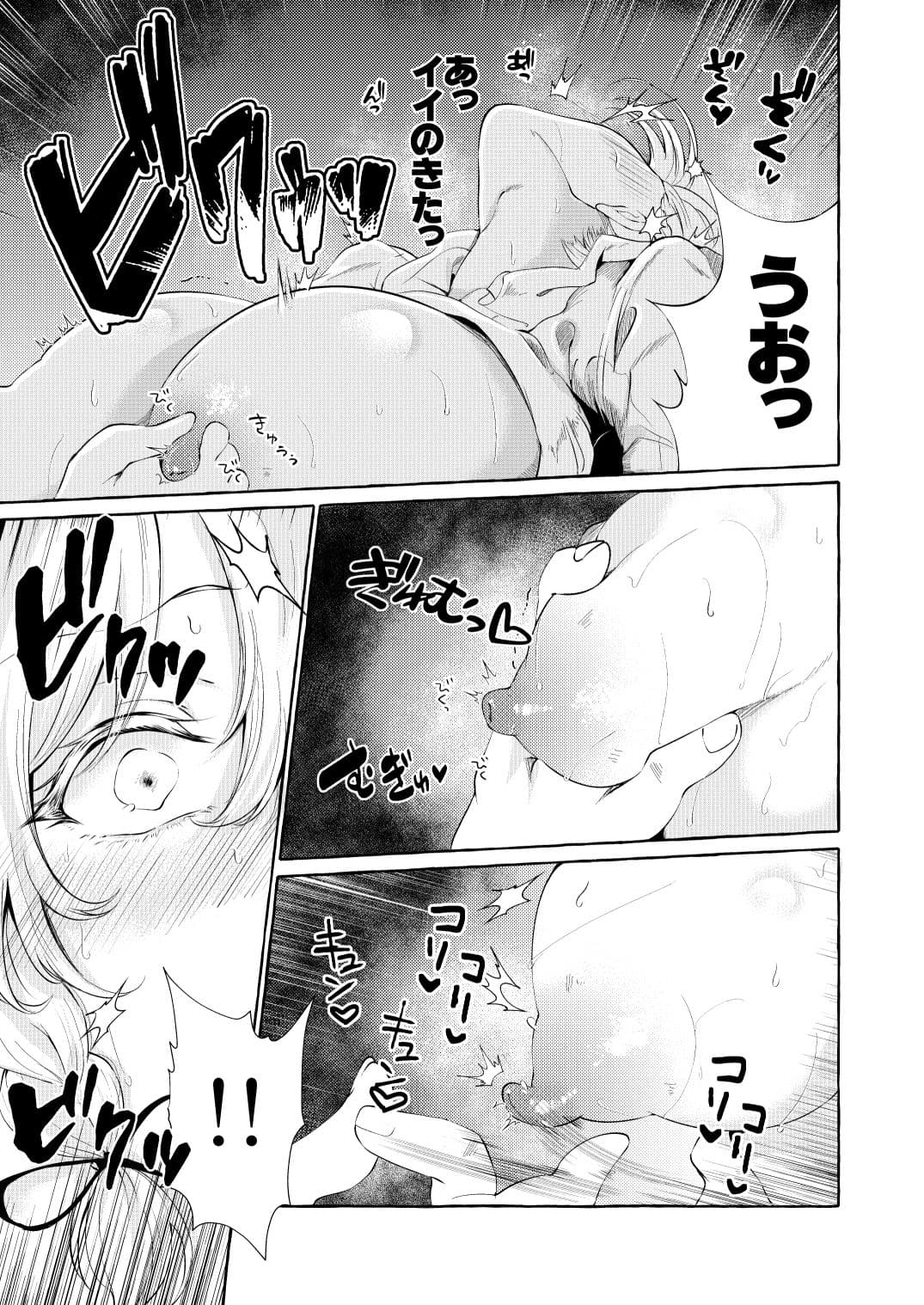 膣ポルチオ欲求奴● サンプル画像 3