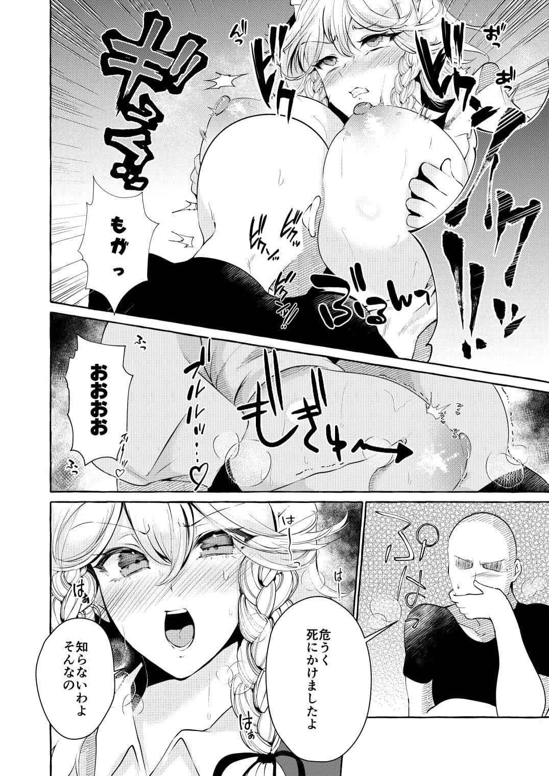 膣ポルチオ欲求奴● サンプル画像 4