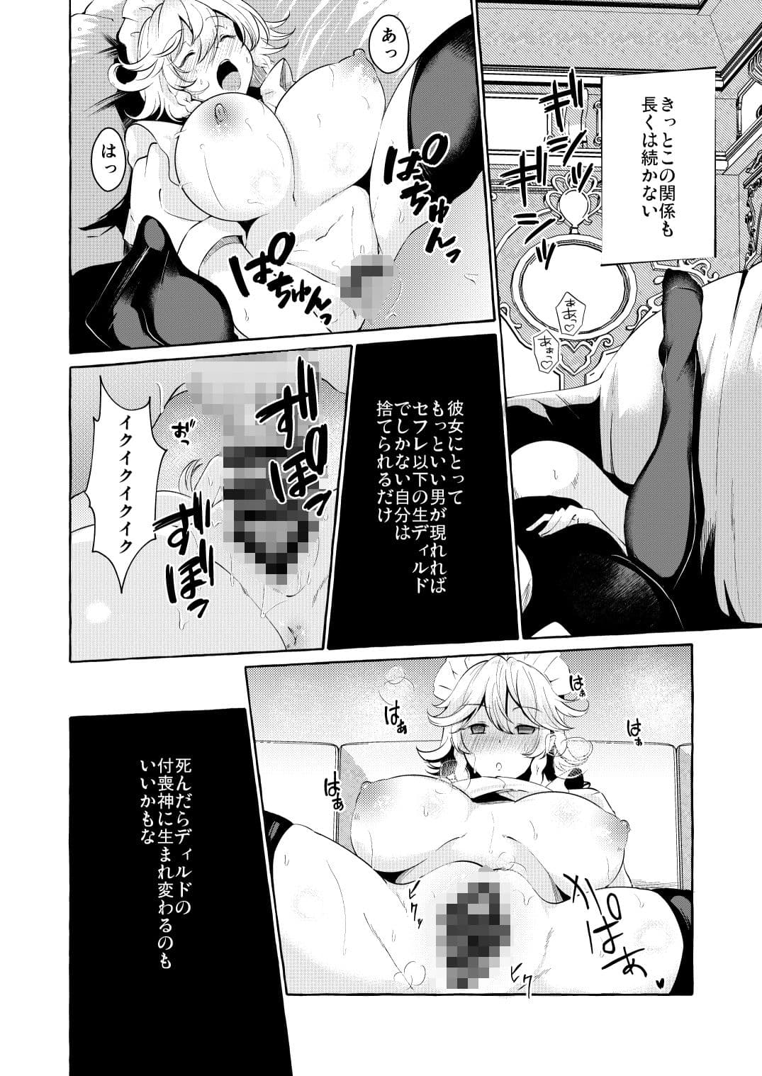 膣ポルチオ欲求奴● サンプル画像 6