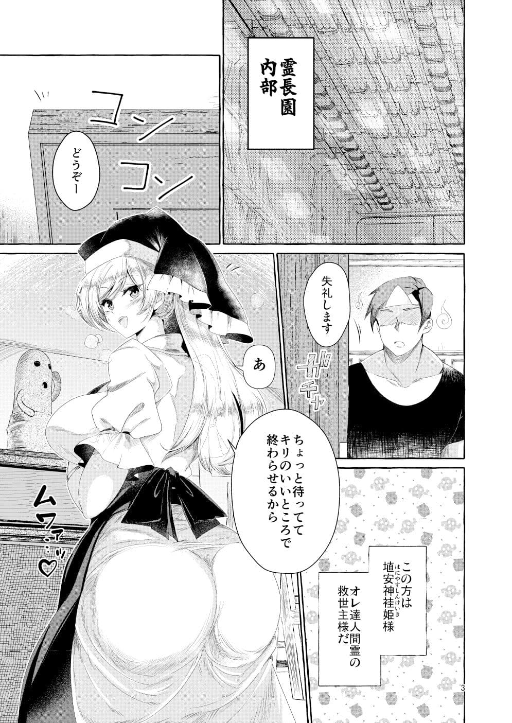 乳圧神で喉奥神で サンプル画像 2