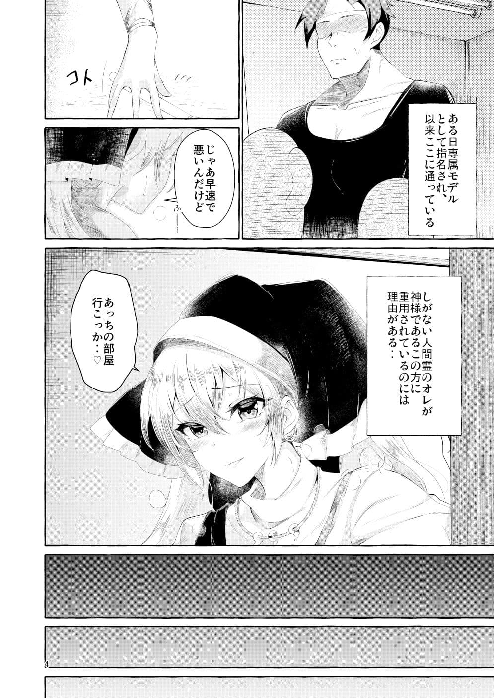 乳圧神で喉奥神で サンプル画像 3