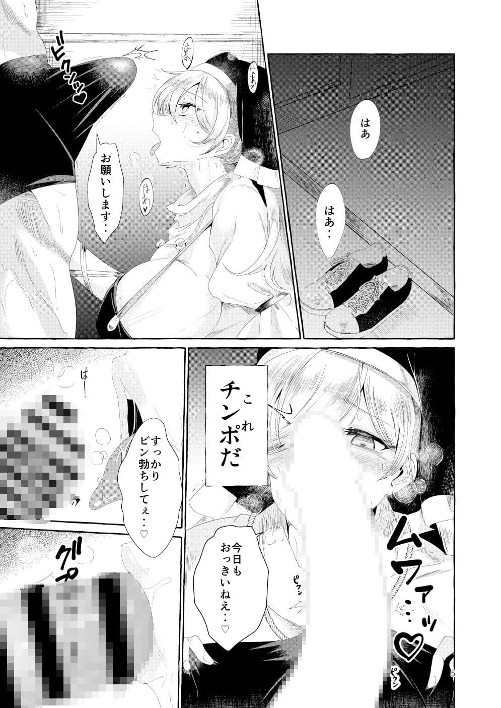 乳圧神で喉奥神で サンプル画像 4