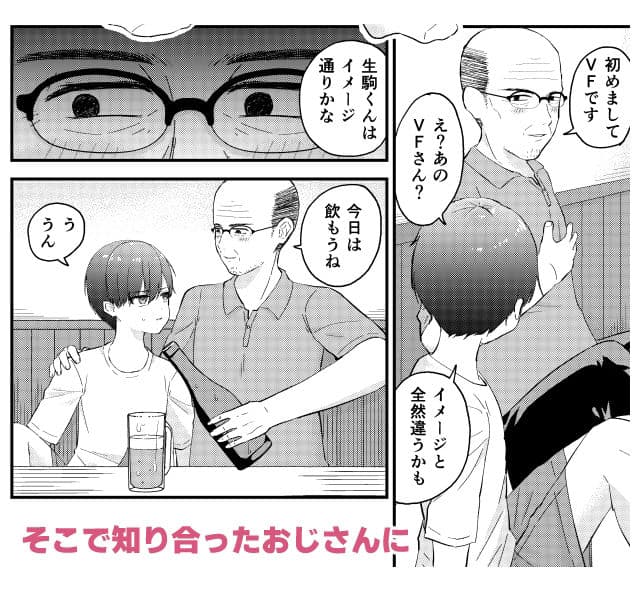 おじさんの○○○に負けました サンプル画像 2