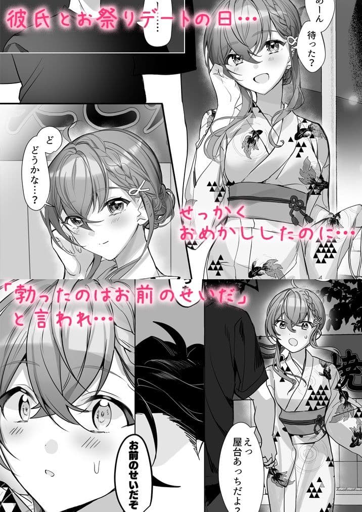 クズ彼氏はHがうますぎる サンプル画像 1