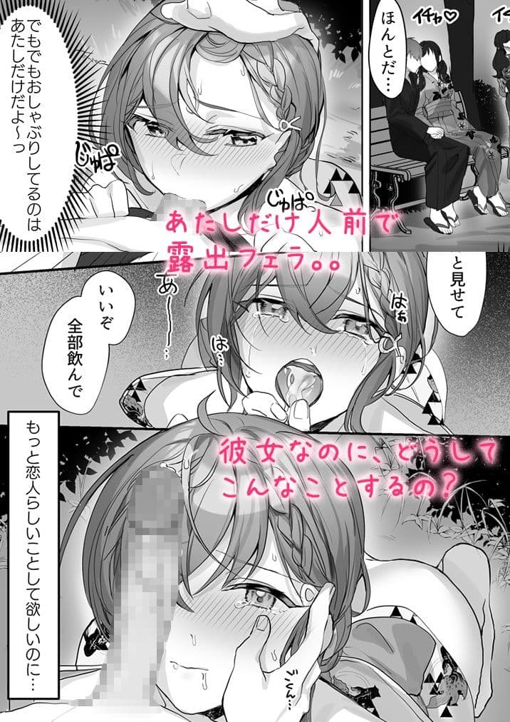 クズ彼氏はHがうますぎる サンプル画像 3