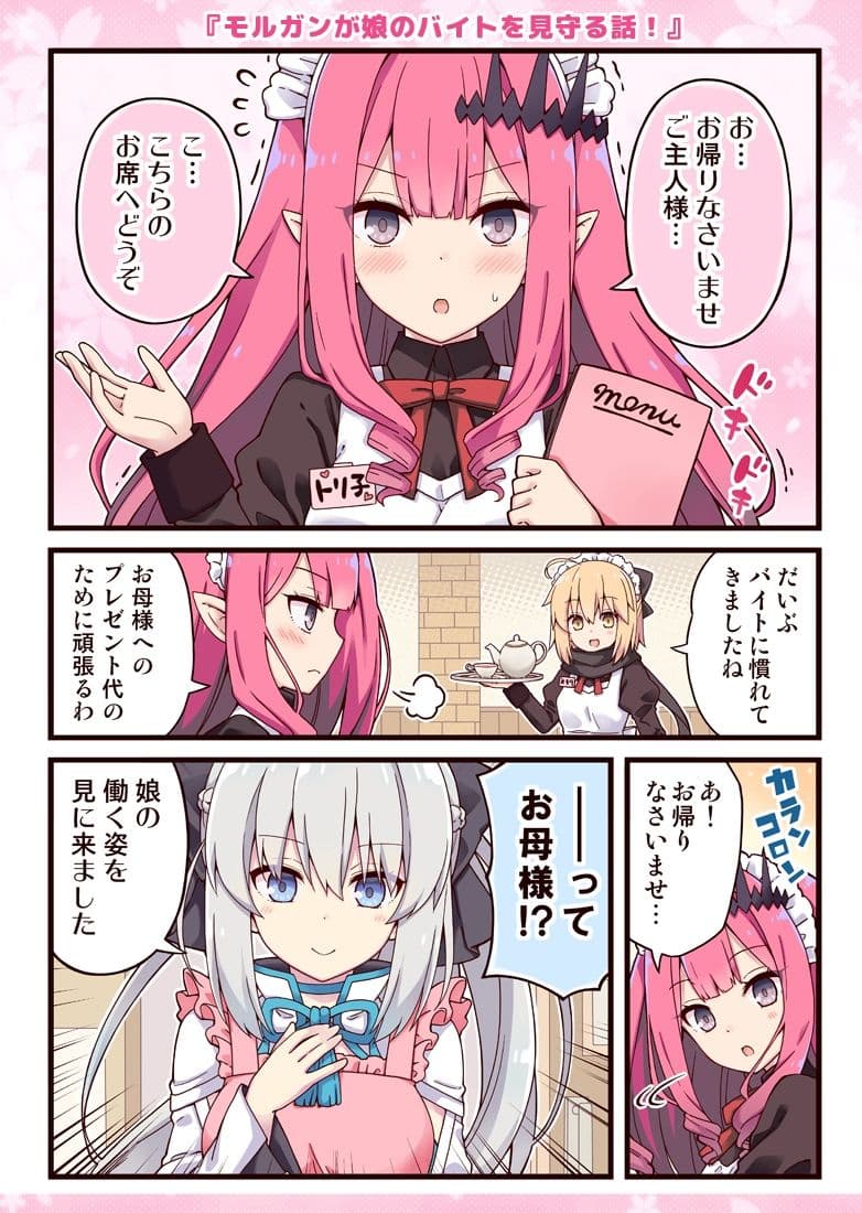 モルガンお母様と女子校生なトリ子！ サンプル画像 5