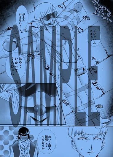 拘束焦らされエルフ サンプル画像 1