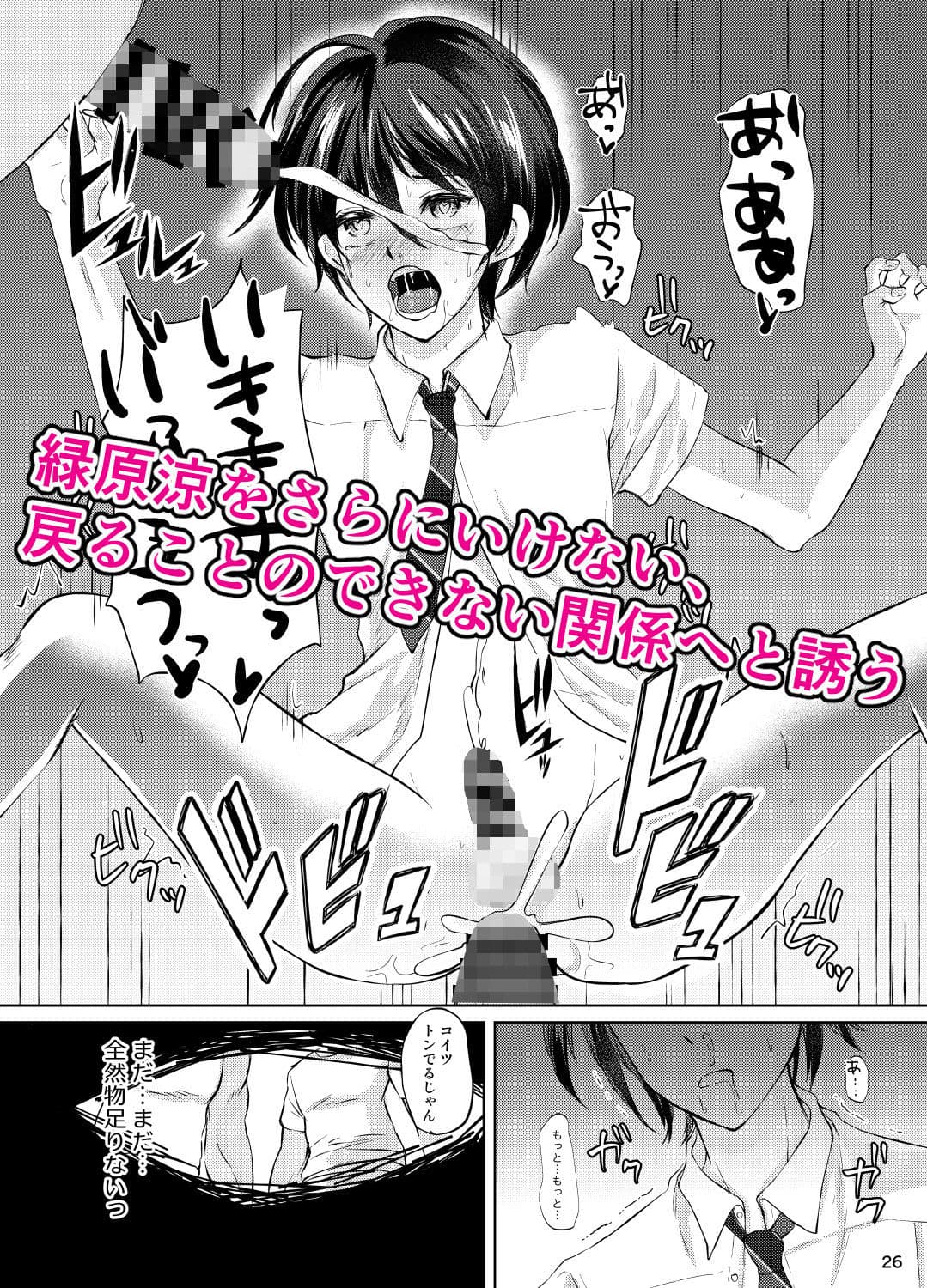 特定されたその先は3 男の娘配信者調教日記 サンプル画像 4