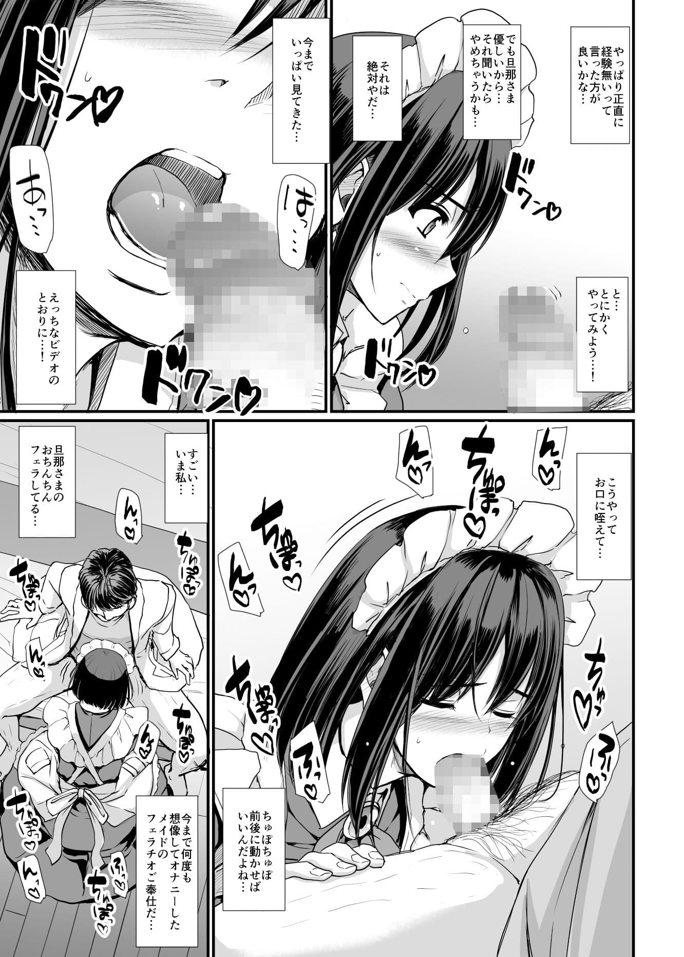 こじらせ処女(メイド)は躾(愛)されたい! サンプル画像 7